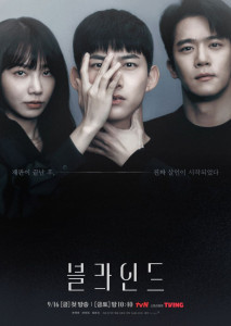 Blind (2022) ซับไทย ตอนที่ 1