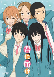 Kimi ni Todoke (2009) ฝากใจไปถึงเธอ ตอน 1