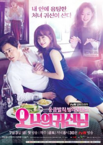 Oh My Ghost สาวขี้อายกับยัยผีจอมหื่น ซับไทย ตอนที่ 1
