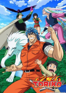 Toriko โทริโกะ นักล่าอาหาร ตอนที่ 01