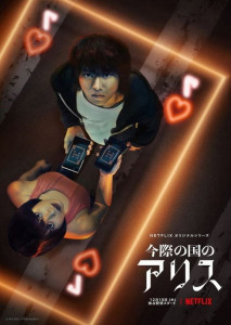 Alice in Borderland 2 (2022) อลิสในแดนมรณะ 2