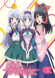 Isekai wa Smartphone to Tomo ni ไปต่างโลกกับสมาร์ทโฟน ตอนที่ 1