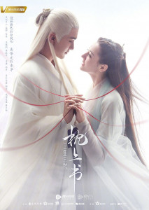 Eternal Love of Dream (2020) สามชาติสามภพ ลิขิตเหนือเขนย (พากย์ไทย) ตอน 1