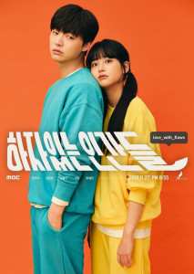 Love with Flaws (2019) เกลียดนัก รักซะเลย ตอน 1