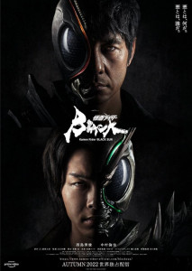 Kamen Rider Black Sun (2022) ตอนที่ 1