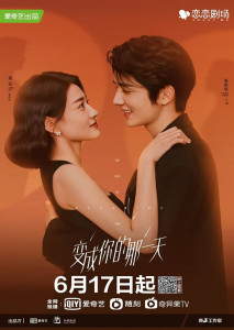 The Day Of Becoming You (2021) วันนั้นที่ฉันเป็นเธอ ตอน 1