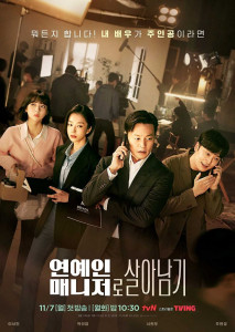 Behind Every Star (2022) ผู้จัดการซุปตาร์ว้าวุ่น ตอน 1