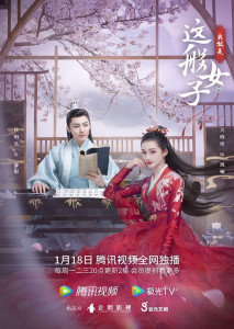 A Girl Like Me (2021) ข้าก็เป็นสตรีเช่นนี้  ตอน 1