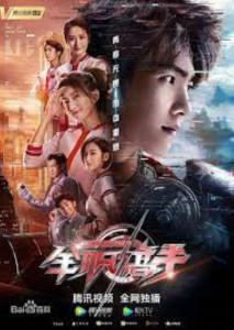 The King's Avatar (2019) เทพยุทธ์เซียนกลอรี่ ตอน 1