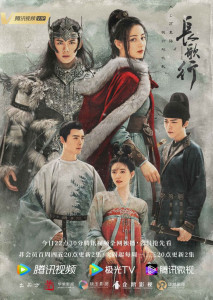The Long Ballad (2021) สตรีหาญ ฉางเกอ ตอน 1