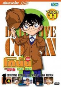 Conan The Series Season 11 - ยอดนักสืบจิ๋วโคนัน ปี 11