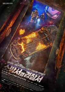 The First Responders 2022 ตอนที่ 1