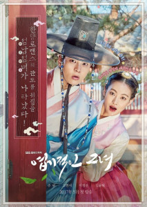 my sassy girl 2017 องค์หญิงตัวร้ายกับนายบัณฑิต ตอนที่ 1