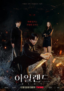 Island (2022) เกาะปีศาจ ตอนที่ 1