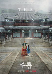 Under The Queen's Umbrella (2022) ใต้ร่มราชินี ตอน 1