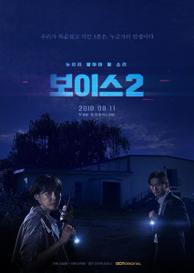 Voice 2018 ล่าเสียงมรณะ ปี 2 ตอนที่ 7