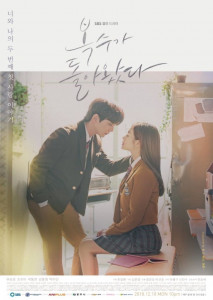 My Strange Hero 2018 ตอนที่ 1