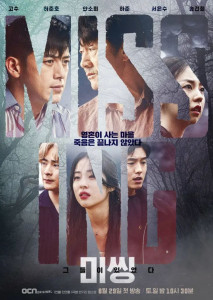 Missing The Other Side (2020) ตอนที่ 1