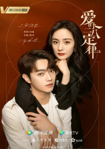 She and Her Perfect Husband (2022) กฎล็อกลิขิตรัก ตอน 1