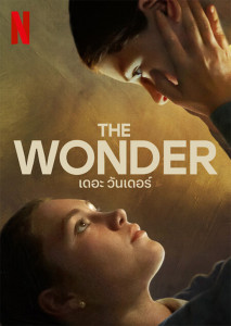 The Wonder (2022) เดอะวันเดอร์