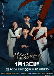 My Lethal Man (2023) เขาช่างอันตรายสำหรับฉัน ตอนที่ 1