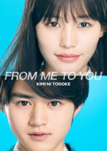 From Me to You (2023) ฝากใจไปถึงเธอ ตอนที่ 1