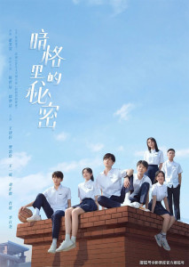Our Secret (2021) รักในความลับ ตอนที่ 1