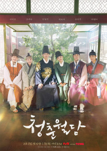 Our Blooming Youth (2023) วัยเยาว์ที่ผลิบาน ตอนที่ 1