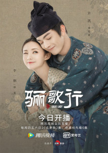 Court Lady (2021) ลำนำรักแห่งฉางอัน ตอนที่ 1