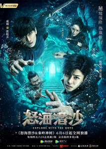 The Lost Tomb (2019) Season2 บันทึกจอมโจรแห่งสุสาน ตอนที่ 1