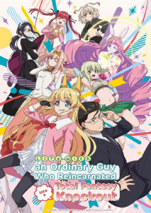 Fantasy Bishoujo Juniku Ojisan to (2020) เกิดใหม่ต่างโลก เพื่อนผมน่ารักโฮกเลยครับ ตอนที่ 1
