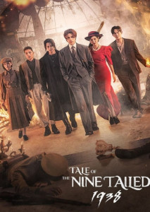 Tale of the Nine Tailed 1938 (2023) เทพบุตรจิ้งจอกเก้าหาง ตอนที่ 1