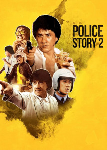 Police Story 2 (1988) วิ่งสู้ฟัด ภาค 2