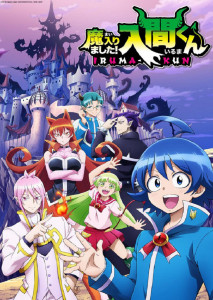Mairimashita Iruma-kun อิรุมะคุง ผจญในแดนปีศาจ ภาค 1 ตอนที่ 1