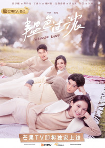 Intense Love (2020) คุณหมอขา ซุปตาร์มาแล้ว ตอนที่ 1