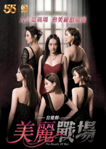 The Beauty of War (2022) สงครามมายา ตอนที่ 1