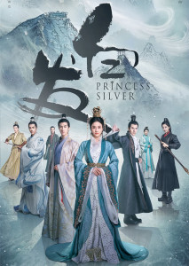 Princess Silver (2019) คำสาปรัก ชายาผมขาว ตอนที่ 1