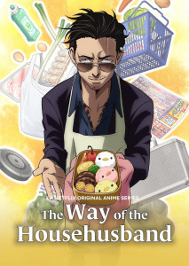 Gokushufudou พ่อบ้านสุดเก๋า ภาค 2 ตอนที่ 4