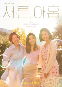 Thirty Nine (2022) สามสิบเก้า ตอนที่ 1