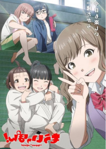 Mou Ippon! (2023) โมอิปปง! หนึ่งแต้มฝัน ตอนที่ 1