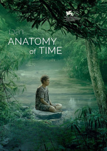 Anatomy of Time (2021) เวลา