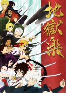 Jigokuraku (2023) สุขาวดีอเวจี ตอนที่ 1