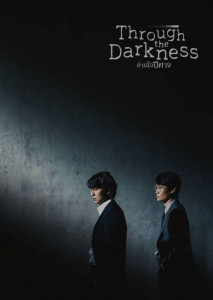 Through the Darkness (2022) อ่านใจปีศาจ