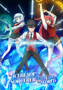 Hyouken no Majutsushi ga Sekai wo Suberu (2023) เรย์ไวท์ จอมเวทดาบเหมันต์ ตอนที่ 1