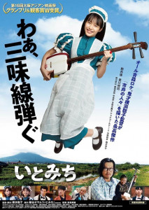 Itomichi (2021) อิโตะ บันทึกไว้บนสาย(ทางเดิน)