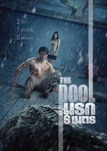 The Pool (2018) นรก 6 เมตร