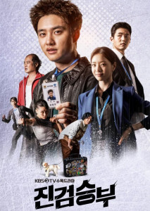 Bad Prosecutor (2022) แสบ ร้าย นายอัยการ ตอนที่ 1