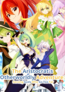 Tensei Kizoku No Isekai Boukenroku (2023) เกิดใหม่เป็นขุนนางไปผจญภัยในต่างโลก ตอนที่ 1