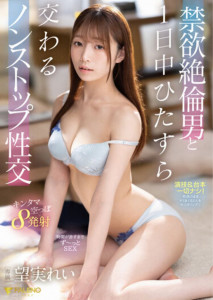 FSDSS-478 Rei Nozomi การมีเพศสัมพันธ์แบบไม่หยุดพักกับผู้ชายที่ไม่มีใครทัดเทียมตลอดทั้งวัน