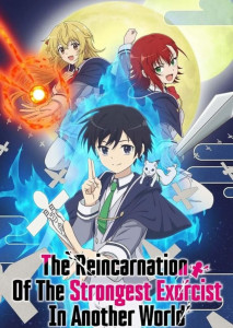 Saikyou Onmyouji no Isekai Tenseiki (2023) องเมียวจิสุดแกร่ง ตอนที่ 1
